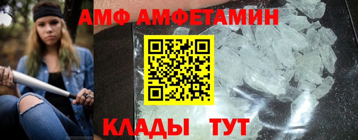 Amphetamine Розовый  Вход с VPN  Псков 