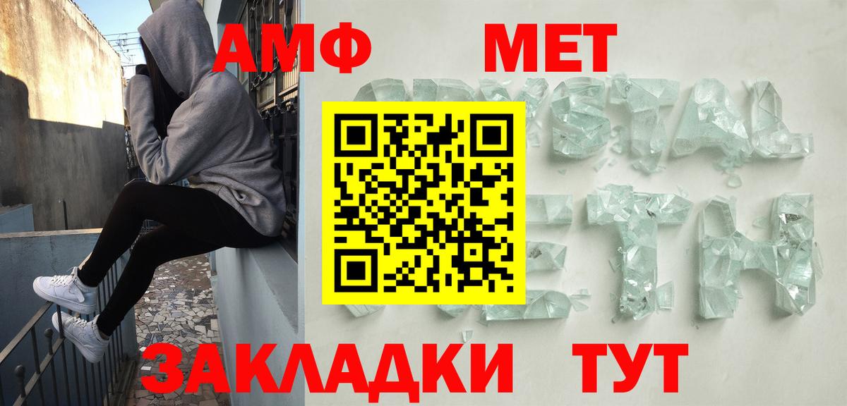 Амфетамин 97% Псков