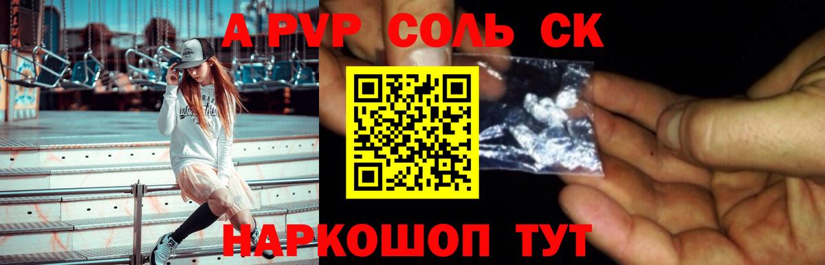 A-PVP СК КРИС Псков