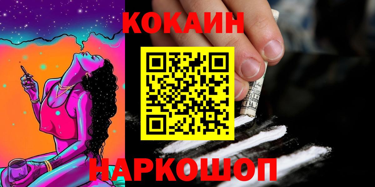COCAIN FishScale  Вход с VPN  КОКАИН  Псков 