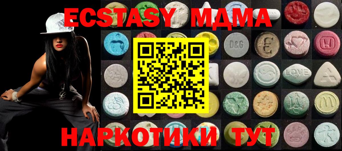 Ecstasy 280мг Псков