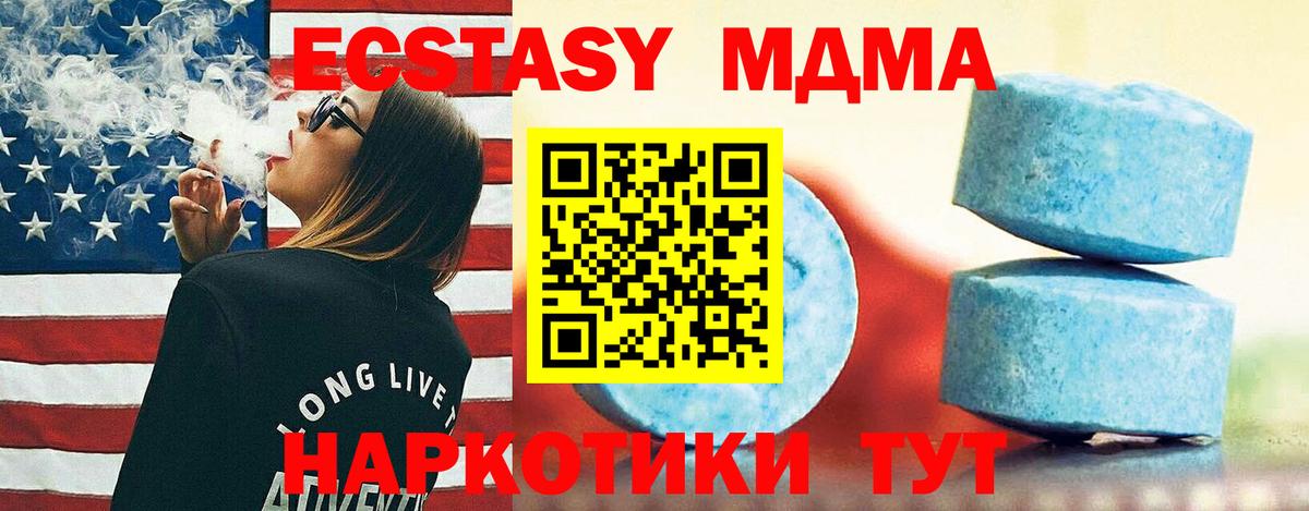 Экстази  ОМГ ОМГ tor  Псков  ЭКСТАЗИ 250 мг  ЭКСТАЗИ ешки  Вход с VPN 