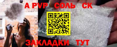 а пвп мука Севастополь