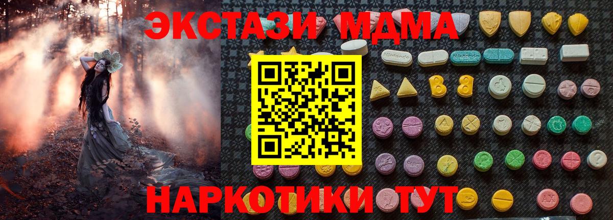 MDMA VHQ Псков