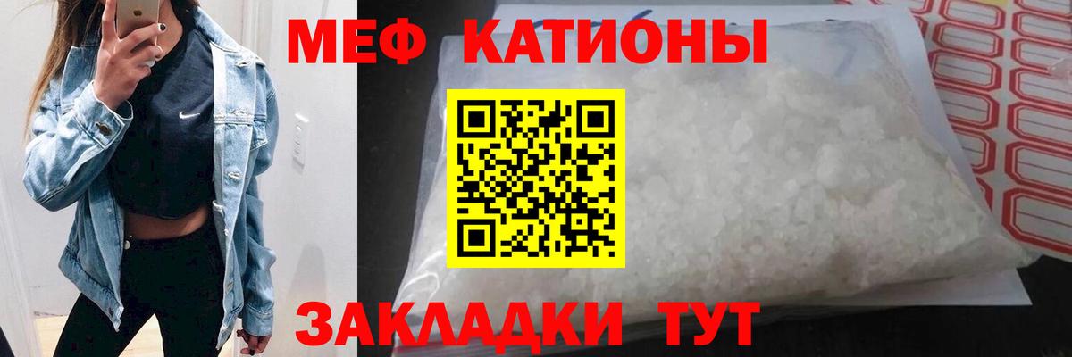 Псков  МЕФ  Вход с VPN  МЕФ кристаллы  Меф mephedrone 