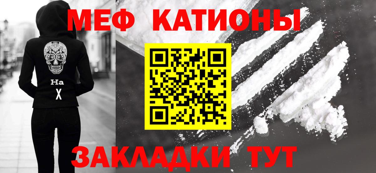 Меф кристаллы Псков