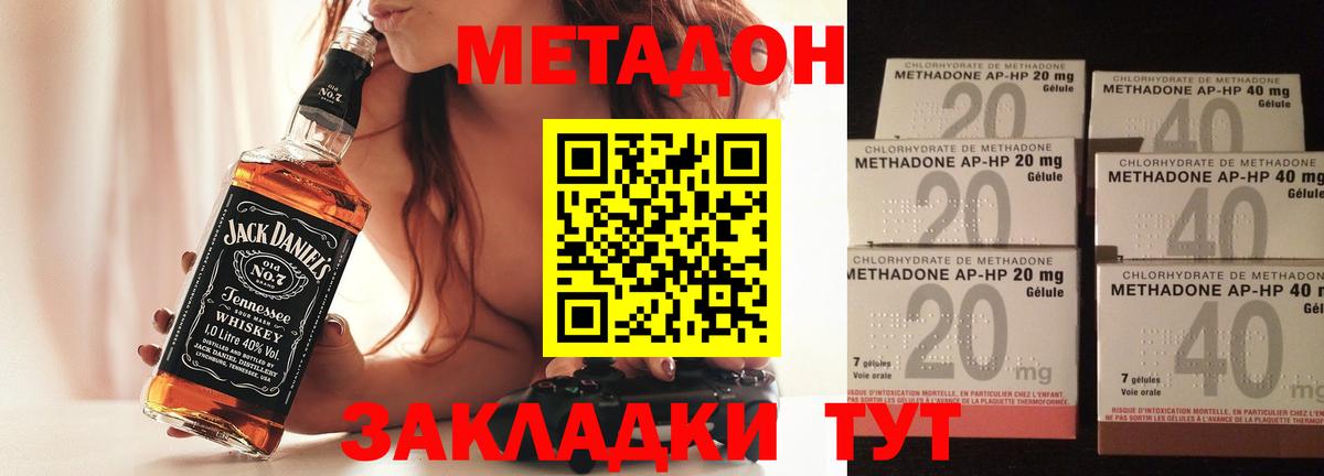 МЕТАДОН белоснежный  Вход с VPN  МЕТАДОН мёд  Псков 
