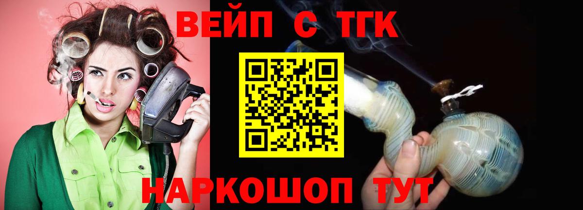 Псков  Дистиллят ТГК жижа  Вход с VPN  ТГК Wax 
