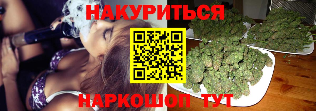 Канабис план Псков